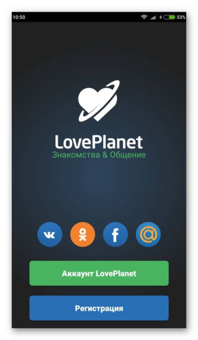 Скачать LovePlanet (Лавпланет) для Android。